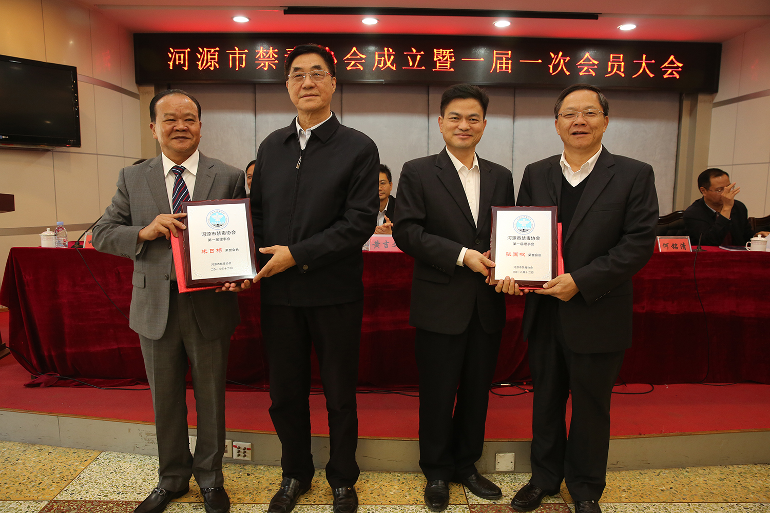朱日楊董事長(zhǎng)聘為河源市禁毒協(xié)會(huì)榮譽(yù)會(huì)長(zhǎng)  朱榮業(yè)執(zhí)行總裁當(dāng)選河源市禁毒協(xié)會(huì)副會(huì)長(zhǎng)