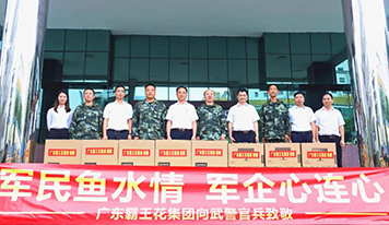 八一送祝福 共敘魚水情 | 廣東霸王花集團開展八一慰問活動