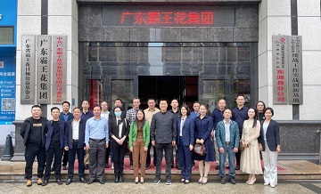交流增友誼，溝通謀發展 | 清華大學（河源）研修班三期同學代表到廣東霸王花集團參觀交流