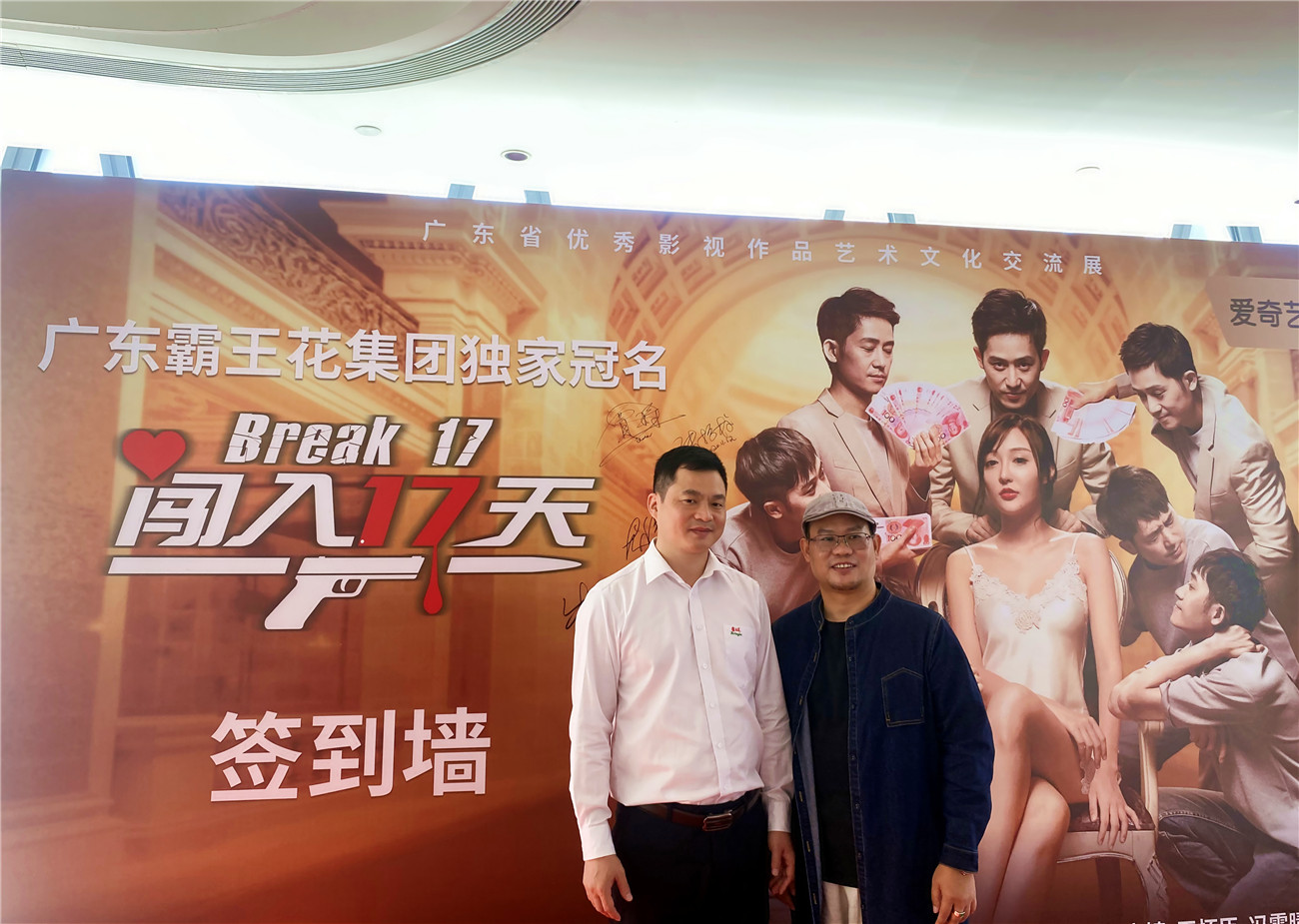 3 （左一）集團副總裁朱利昀、廣東知名導演龍偉全（右一）.jpg